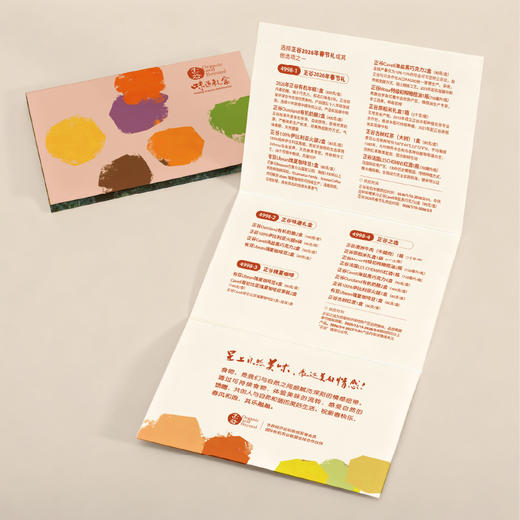 正谷味道礼盒提货券4998型 商品图1