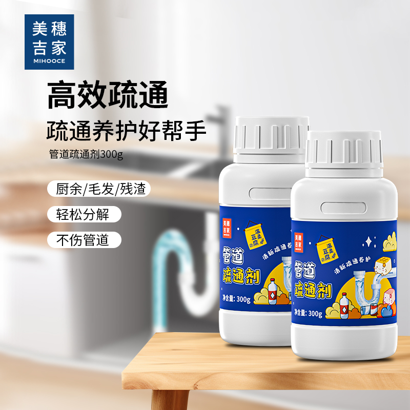美穗吉家 管道疏通剂300g