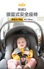 Joie巧儿宜i-snug2安全提篮婴儿车载汽车用宝宝提篮便捷安全座椅+i base 2专属底座 商品缩略图0