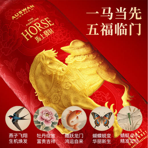 【马年生肖限定】天鹅庄·马上发财 马年生肖限定 澳大利亚原瓶进口 14.5%vol 商品图3