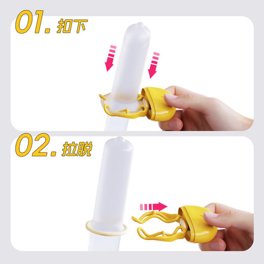 【小黄扣】歪歪马避孕套一秒穿戴不沾手秒分正反 商品图5