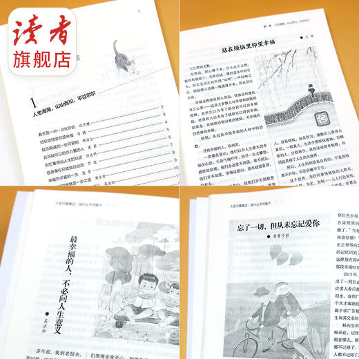 读者《高票经典美文》 单本/套装自选 《每个人的傍晚，都住着故乡的晚霞》 、《人生只是路过，没什么不可放下》 商品图8