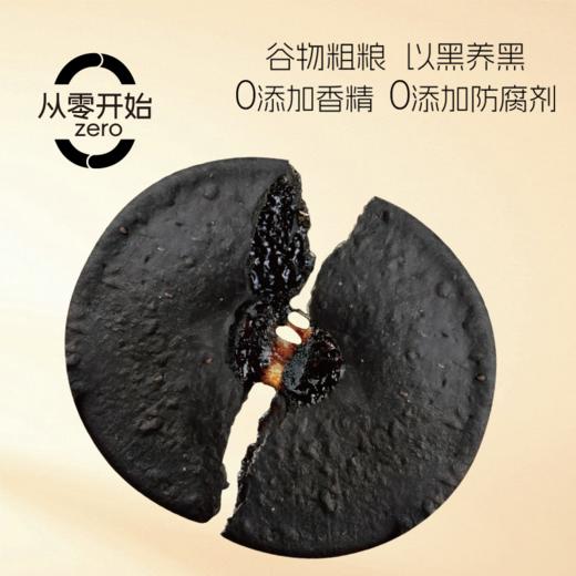 五黑粗粮饼360g/盒 商品图5