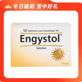 德系健康 年货好物