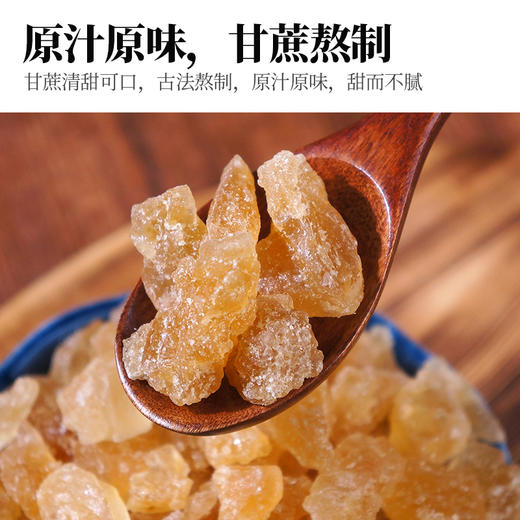 人民食品 老冰糖400g 商品图1
