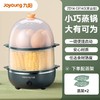 【双层14枚】Joyoung/九阳ZD14-GE140蒸蛋器家用多功能早餐煮蛋器 商品缩略图1