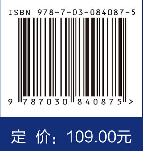 中国电子信息工程科技发展研究 智慧供应链专题 商品图4