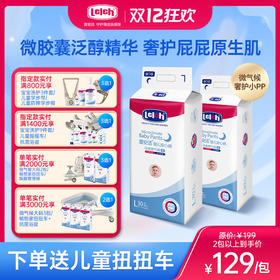 【日夜分护】露安适日夜微气候纸尿裤拉拉裤NB/S\M\L\XL\2XL\3XL码（新老品混发）