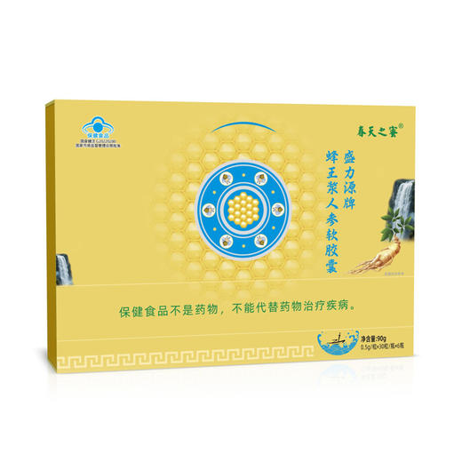 春天之蜜盛力源牌蜂王浆人参软胶囊 商品图0