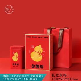 金枝玉叶 【金骏眉 单罐 红色】25元一套/一件24套