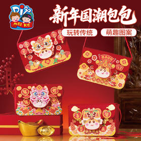 M6-260115 新年国潮包包