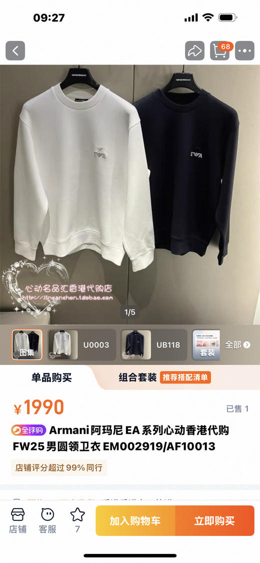 阿玛尼圆领衫。蓝色白色黑色。 商品图6