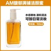 AM馥郁满铺洁颜蜜洗面奶 女温和洁净氨基酸洁面保湿清洁洗卸二合一 商品缩略图5