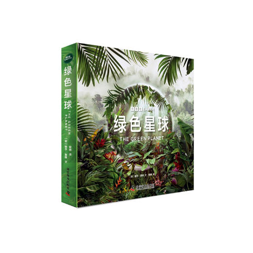 《绿色星球》（全5册） 商品图0