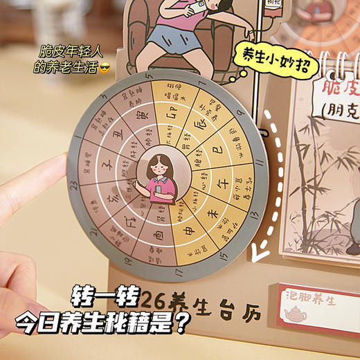 【中式养生❗️2026款转盘台历】转一转养生妙招，今日养生秘籍是？可擦写记事白板，（送白板笔）自带便利贴趣味创意小转盘马年多功能办公室桌面摆件 商品图2