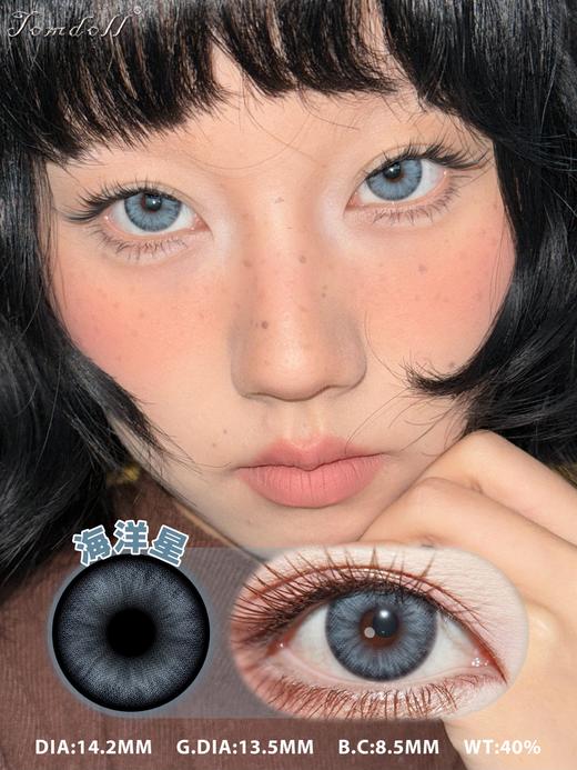 tomdoll半年抛 海洋星/陨石星/原野星 14.2mm 蓝/灰/绿 商品图6