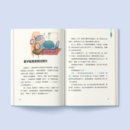 《讲故事 诵经典 修订本》（上下册） 商品图3