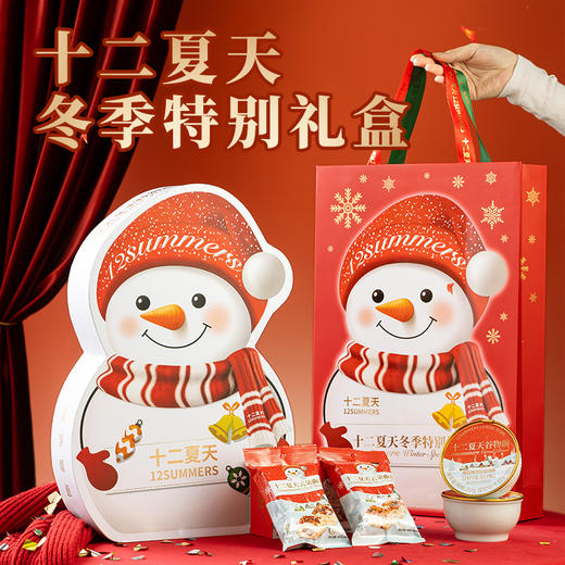 十二夏天冬季特别礼盒 商品图0