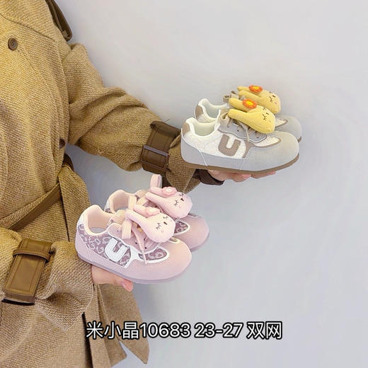 米小晶10683 商品图0