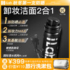 iLab艾莱博 卸妆洁面2合1油慕斯 50ml 商品缩略图0