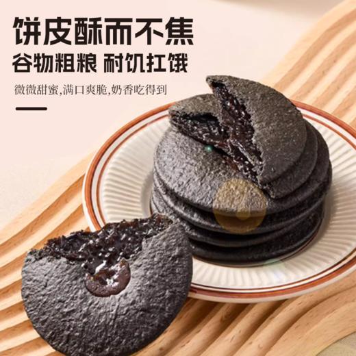 五黑粗粮饼360g/盒 商品图4