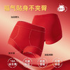 本命年红运美臀裤（3条装） 商品缩略图2