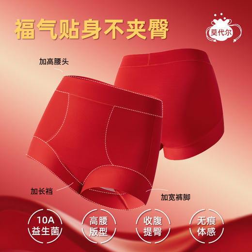 本命年红运美臀裤（3条装） 商品图2