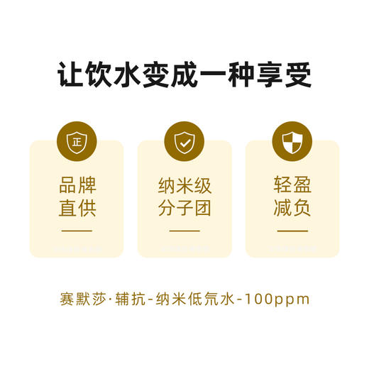 【买二赠一】赛默莎·辅抗-100 商品图2