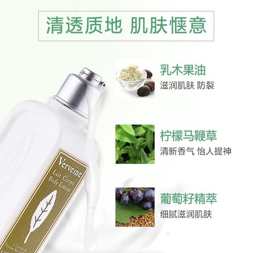 【上新特惠】L'occitane欧舒丹 马鞭草身体乳 250ml 商品图1
