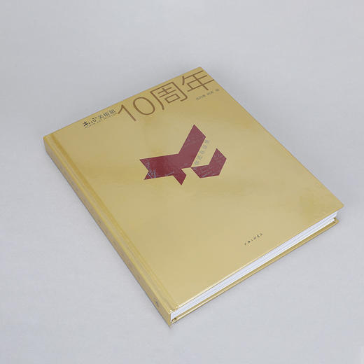 你还在这里：木心美术馆10周年 商品图2