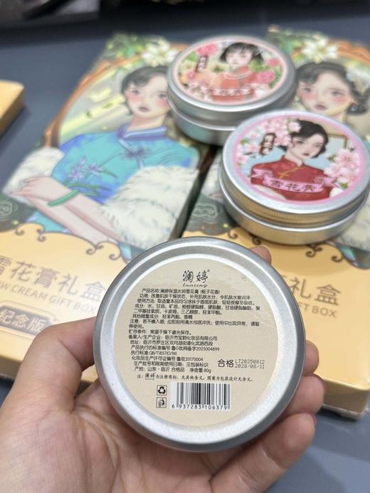 上海老国货宝藏‼这澜婷.复古雪花膏绝了！经典国货的滋养力，像是把岁月锁在肌肤里自用复刻旧时光浪漫，送礼也很有腔调～ 商品图10