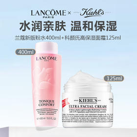 【秋冬补水CP】Lancome 兰蔻新版粉水400ml+Kiehl's 科颜氏高保湿面霜125ml