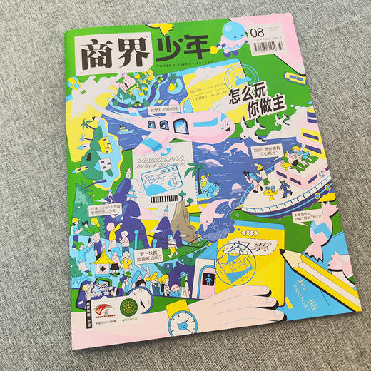  万物+商界少年 1年共24期  组合订阅  杂志订阅 商品图2