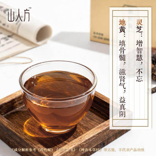 「山人方地灵膏」山人班长独家配方 商品图1