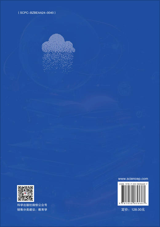 新旧动能转换与大学社会责任实现的协同发展研究 商品图1