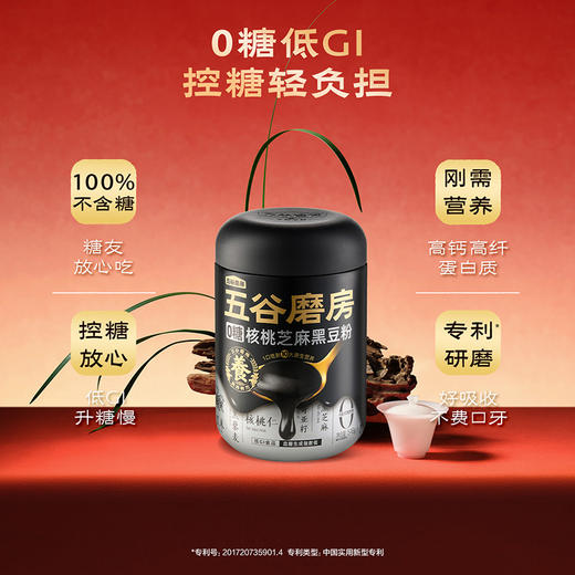 【五谷磨房】食养礼-无糖款1092g礼盒 商品图8