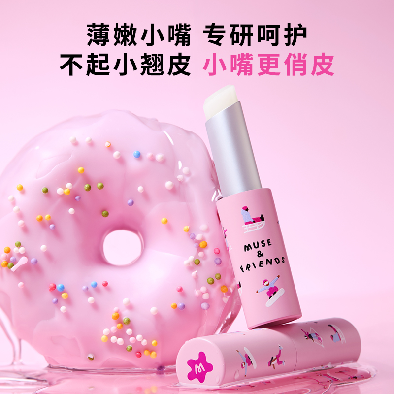 【润唇膏】 MUSE&FRIENDS大童“甜心棒”润唇膏