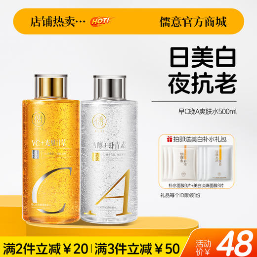 【🔥爆款满减|最高立减￥50】熊果苷爽肤水 早补水保湿 晚去黄提亮 湿敷专用发光 精华水|儒意官方旗舰店 商品图0