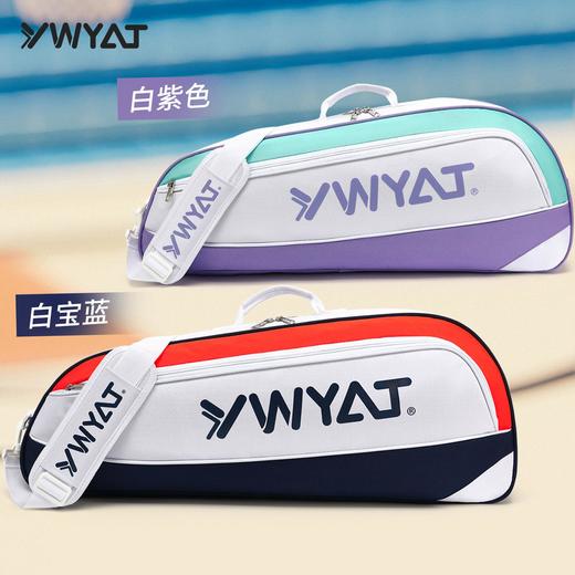 YWYAT/威亚拓新款羽毛球包整支放3支装专业男女单双肩网球拍袋 商品图0