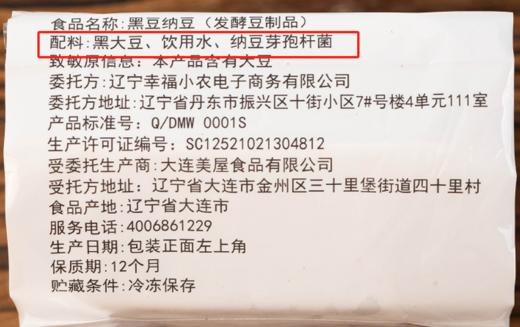 黑豆纳豆丨没有臭的味道，之前不喜欢吃纳豆的可以尝试一下，配料干净，东北非转基因黑豆制作，随箱送40ml禾然有机酱油，⭐️顺丰快递 商品图8