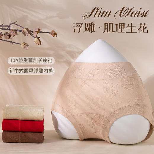 轻塑国风浮雕美臀裤（3条装） 商品图1