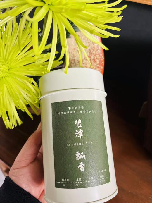 碧潭飘雪——特选川派茉莉花茶 商品图0