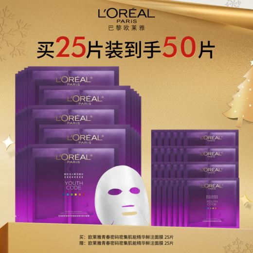 【爆】1楼欧莱雅黑精华面膜5P*5 商品图0