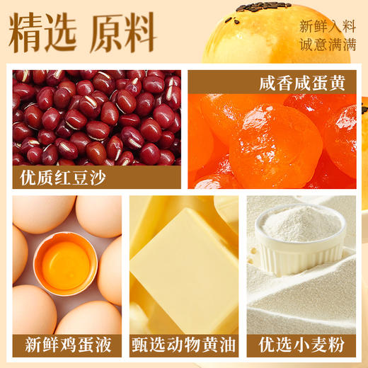 小叉叉 黄油蛋黄酥 400g*2 商品图2