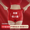 本命年红运美臀裤（3条装） 商品缩略图5