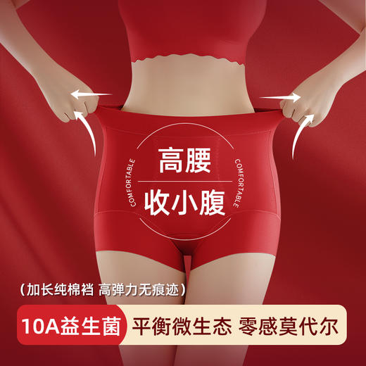 本命年红运美臀裤（3条装） 商品图5