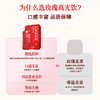 可益康赋原玫瑰高光饮   重瓣玫瑰花饮含量60%  0脂轻负担    内润外护  30ml*7袋*1盒 商品缩略图3