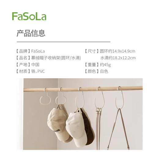 FaSoLa帽子收纳神器家用宿舍衣柜鸭舌帽棒球帽挂钩帽夹衣架挂帽子 商品图1