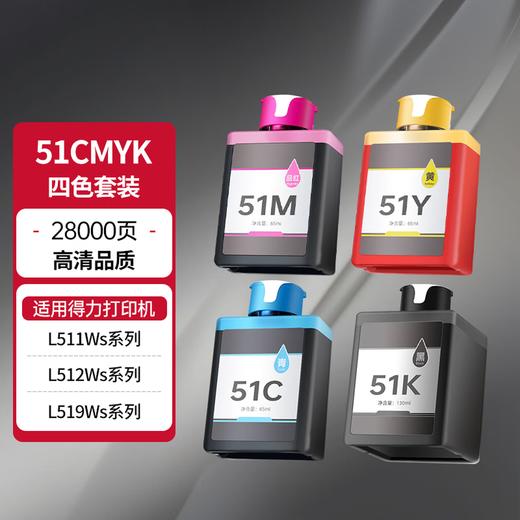 绘威适用得力打印机墨水Deli L511W L519Ws L516W L512W家用墨仓式彩色照片喷墨打印机墨盒 商品图0