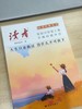 【99元任选5本】读者《高票经典美文》 单本/套装自选 《每个人的傍晚，都住着故乡的晚霞》 、《人生只是路过，没什么不可放下》 商品缩略图2